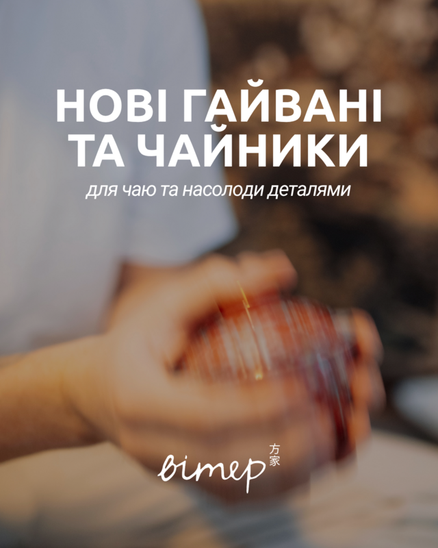 Оновлення посуду
